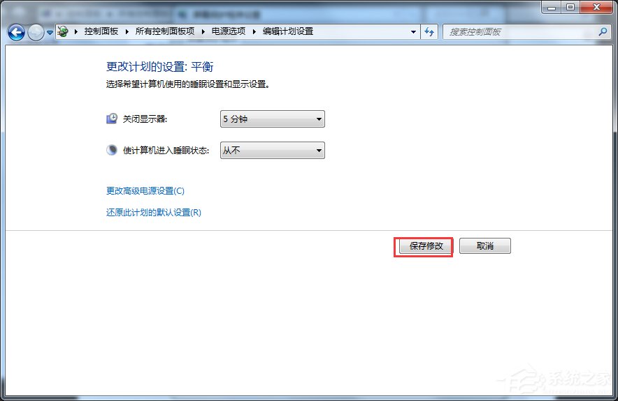 Win7休眠功能怎么关闭？