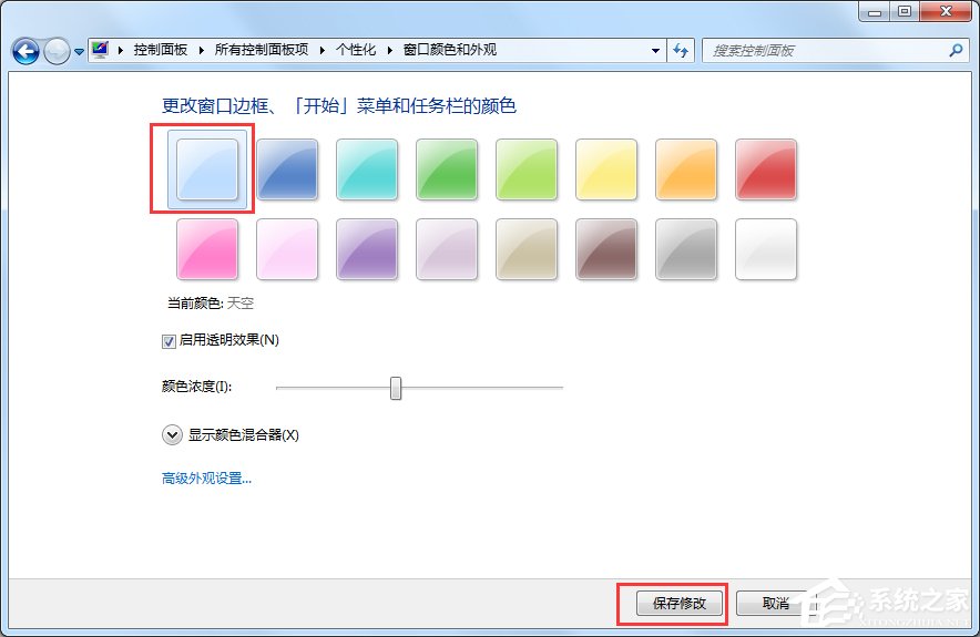 Win7开启Aero特效的方法