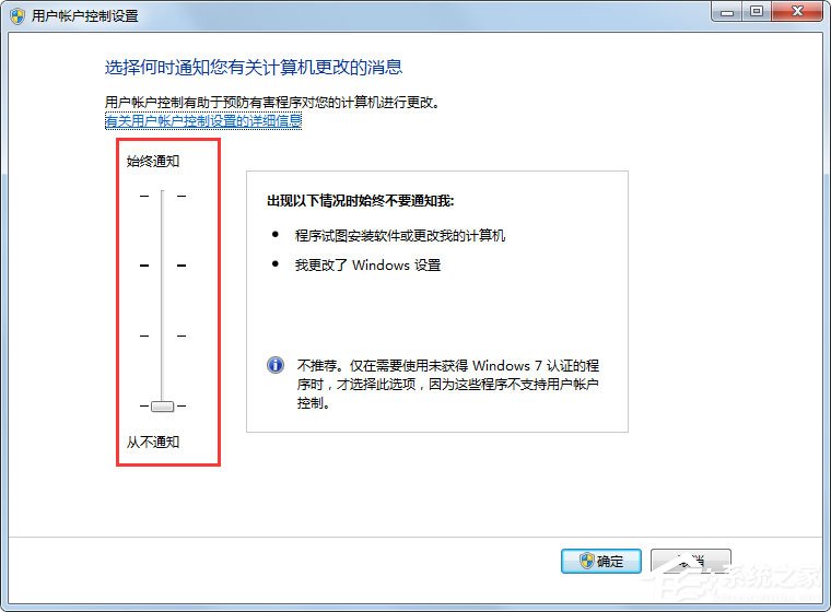 Win7系统设置Msconfig提高启动速度的方法