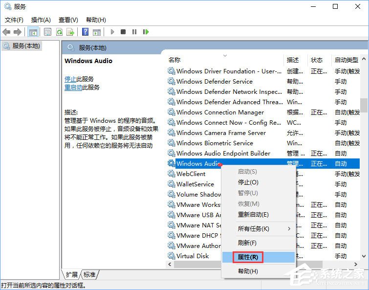 我来教你Win10系统无法启动Windows