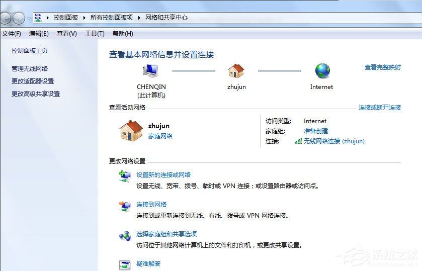 关于Win7怎么把电脑变成无线路由器