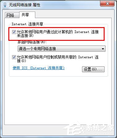 Win7怎么把电脑变成无线路由器？