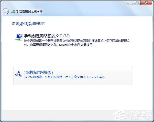 Win7怎么把电脑变成无线路由器？