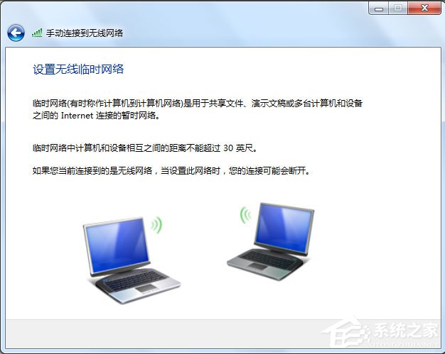 Win7怎么把电脑变成无线路由器？