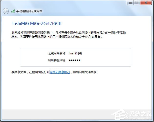 Win7怎么把电脑变成无线路由器？