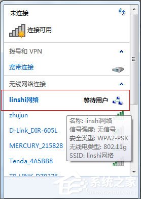 Win7怎么把电脑变成无线路由器？