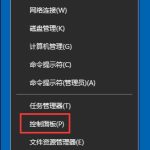 小编分享Win10系统如何使用BitLocker加密驱动器