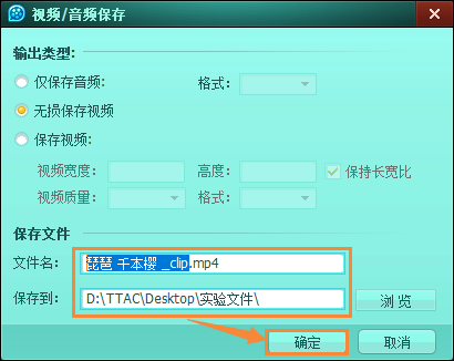 QQ影音如何剪辑视频？QQ影音截取视频教程分享