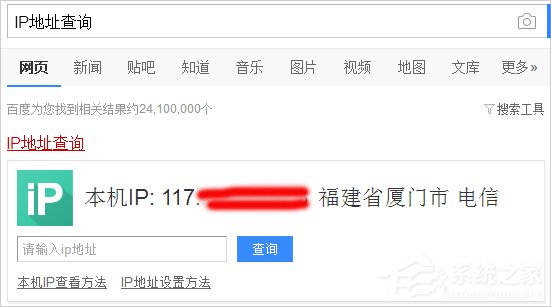 Win7系统内网IP查询的方法