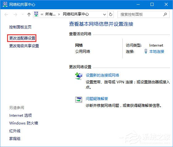 Windows10玩绝地求生网速很慢怎么办？