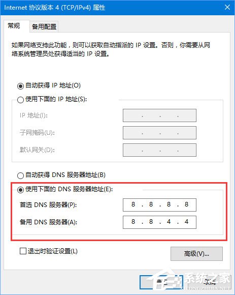 Windows10玩绝地求生网速很慢怎么办？