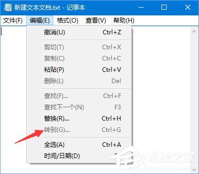 Win10记事本“状态栏”和“转到”都呈灰色无法打开怎么办？