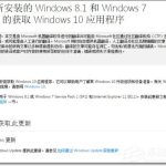 我来教你Win7系统如何安装KB3035583补丁