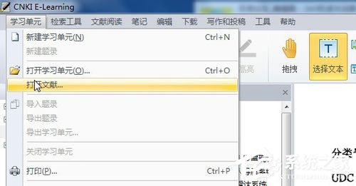 Win7系统nh文件用什么打开？