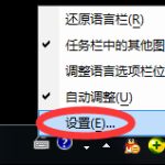 小编分享Win7系统怎么添加日文输入法（win7系统怎么添加分辨率）