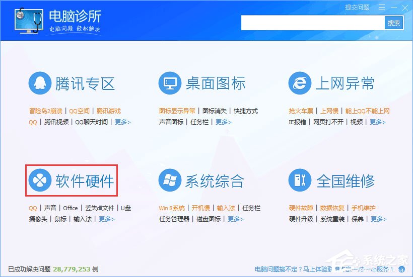 Win10系统QQ面板上的邮箱/空间打不开怎么解决？