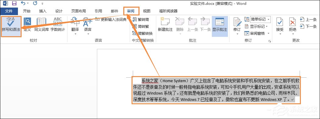 我来教你Word如何去除波浪线（word去除波浪线下次打开怎么不出现）