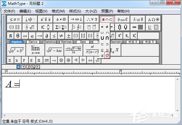 数学空集符号怎么打出来？使用MathType软件打出空集符号的方法