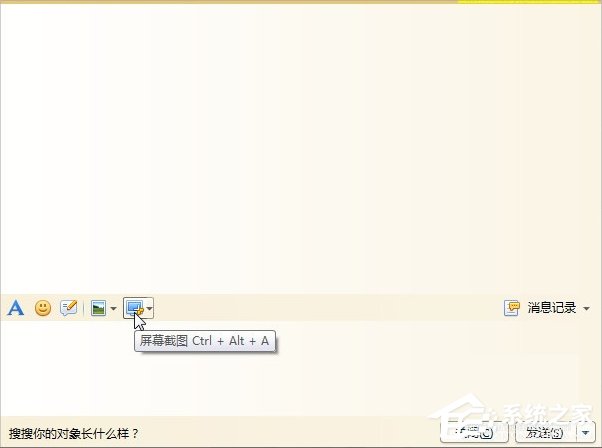 Windows7电脑怎么截图？