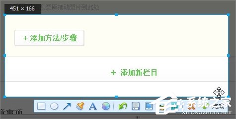 Windows7电脑怎么截图？