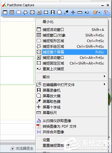 Windows7电脑怎么截图？