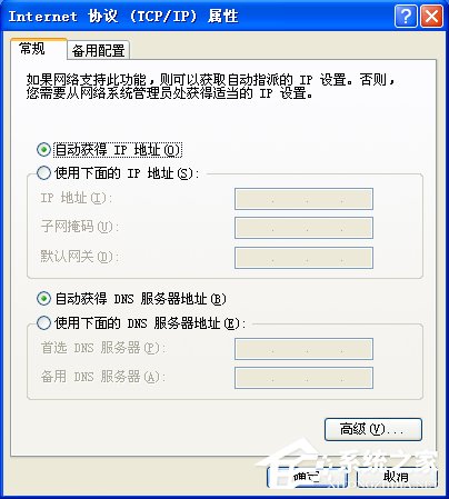 XP电脑一直显示正在获取网络地址怎么办？