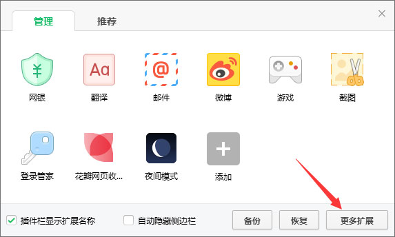 Windows10系统下如何使用crx文件？crx文件的安装方法