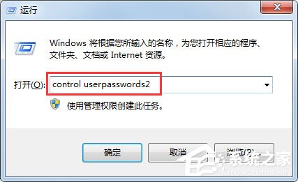 Win7如何设置自动登陆？Win7设置开机自动登陆的方法