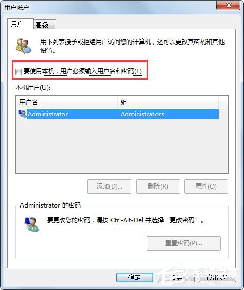 Win7如何设置自动登陆？Win7设置开机自动登陆的方法