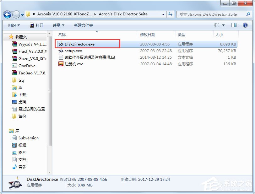 Acronis Disk Director安装破解教程