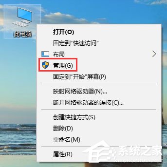 Win10系统右键没有“以管理员身份运行”怎么恢复？