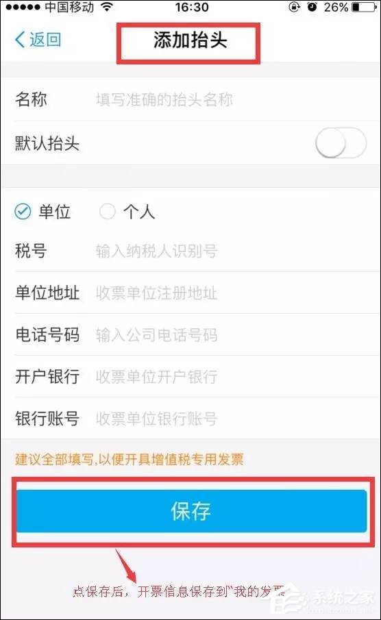 支付宝怎么开发票？支付宝发票管家怎么用？