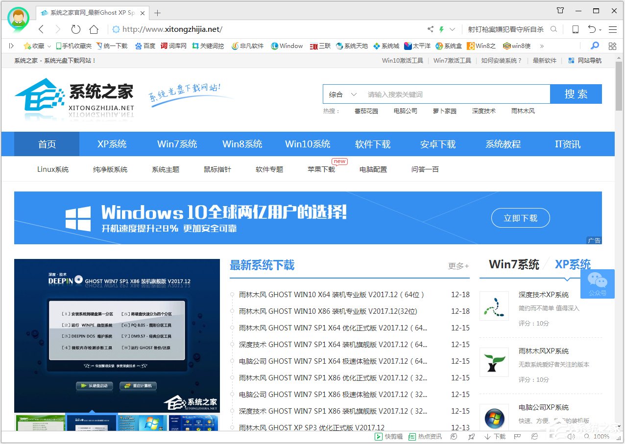 分享Win7保存网页为图片的方法