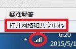 我来分享Win7系统DNS服务器未响应如何解决