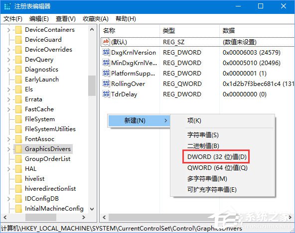 Win10 1709玩吃鸡提示“视频驱动程序崩溃并被重置”怎么解决？