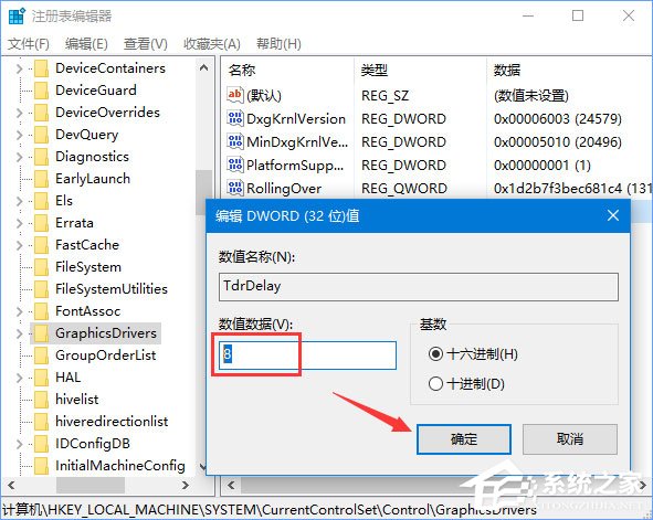 Win10 1709玩吃鸡提示“视频驱动程序崩溃并被重置”怎么解决？