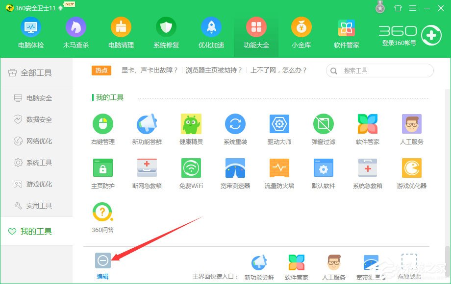 softupnotify.exe是什么进程？softupnotify.exe能删除吗？