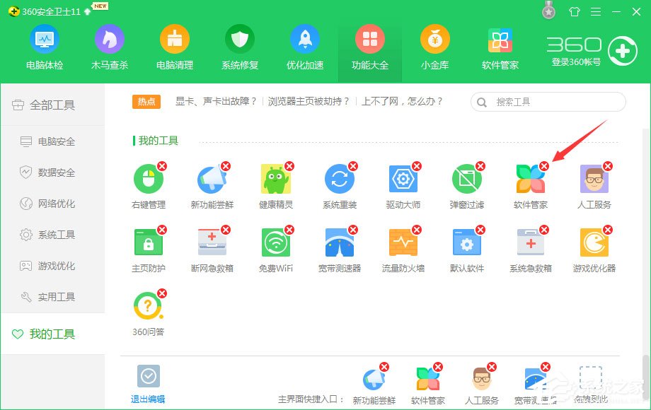 softupnotify.exe是什么进程？softupnotify.exe能删除吗？