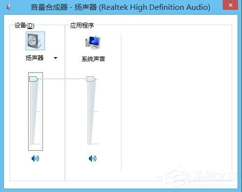 教你如何设置Win8.1静音快捷键