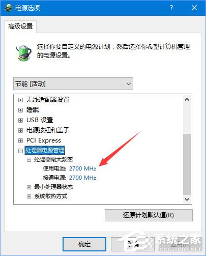 Win10 1709玩吃鸡游戏会卡顿怎么办？