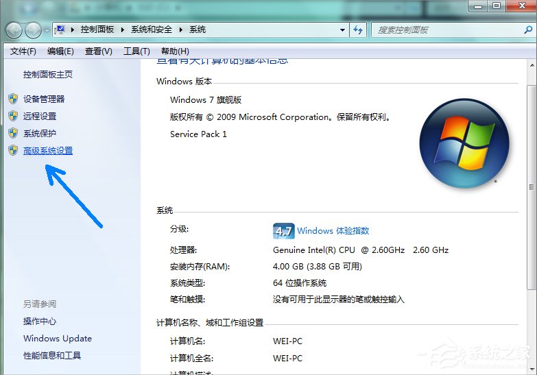 Win7系统pagefile文件怎么移到D盘？