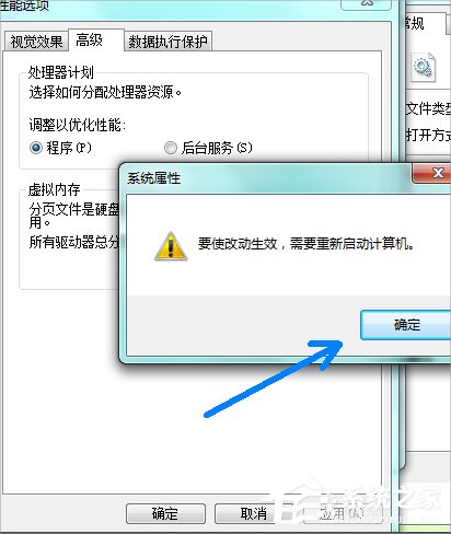 Win7系统pagefile文件怎么移到D盘？