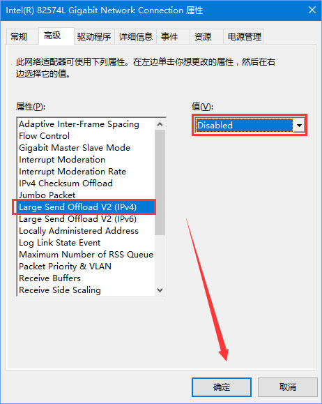 Win10 1709玩吃鸡游戏提示网络延迟怎么办？