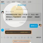 分享被禁言的群怎么说话