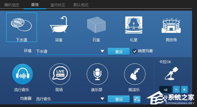 Win10玩绝地求生脚步声过小怎么办？