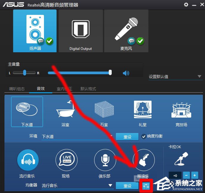 Win10玩绝地求生脚步声过小怎么办？