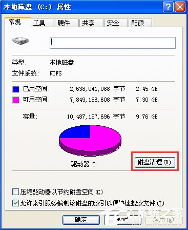 小编分享XP电脑打开网页速度慢的解决方法