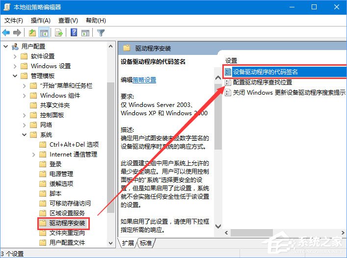 Win10 1709禁用驱动程序强制签名的操作方法