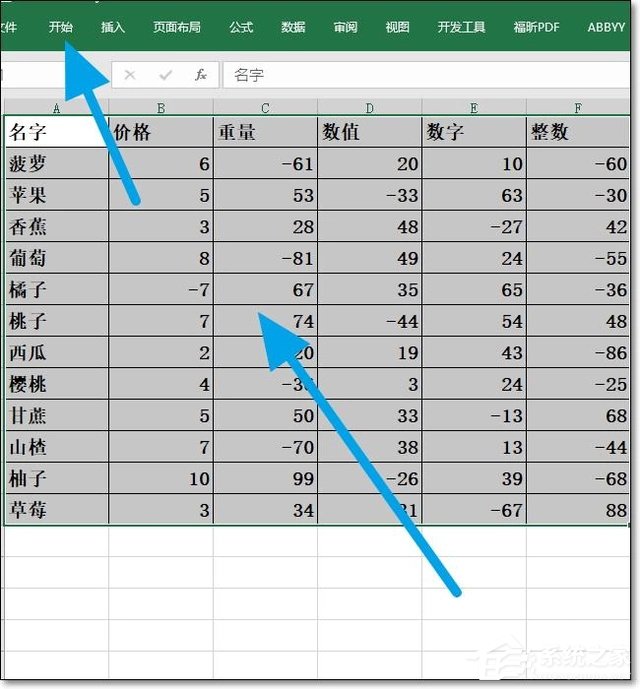 关于Excel表格样式怎么设置（excel表格样式怎么设置浅色）