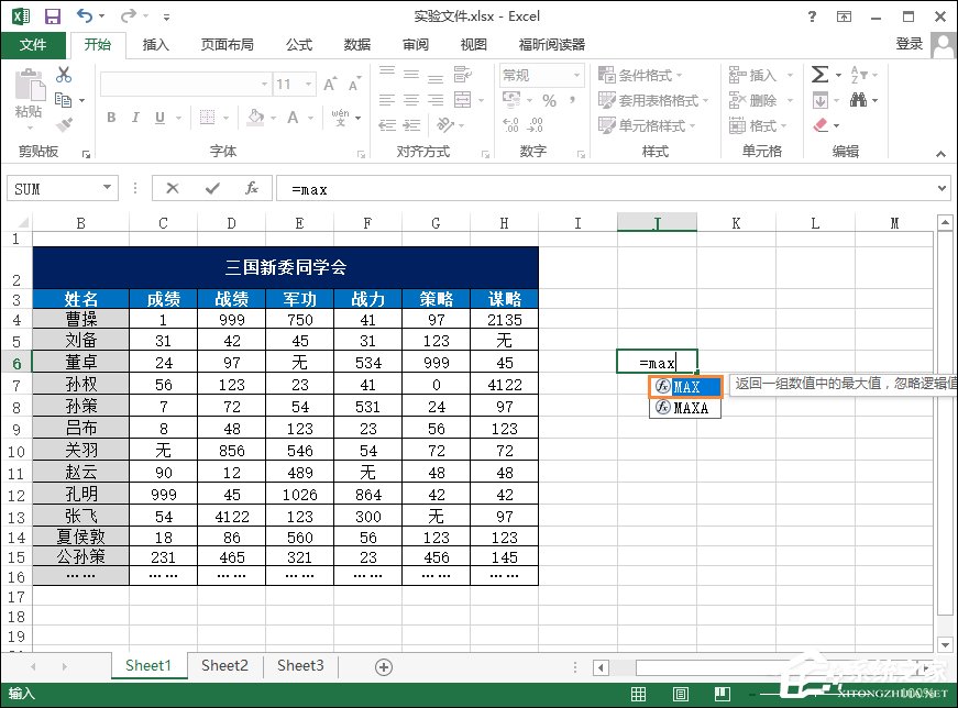 Excel最大值和最小值怎么计算？大于某数字高亮显示怎么设置？